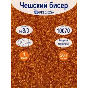Бисер чешский прозрачный 8/0 20г Прециоза цв.10070