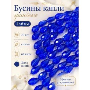 Бусины капли гранёные, стекло, 4×6 мм, синий