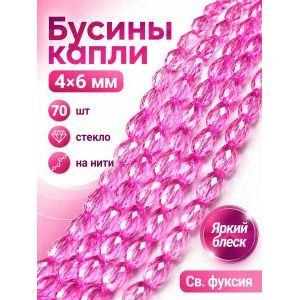 Бусины капли гранёные, стекло, 4×6 мм, светлая фуксия