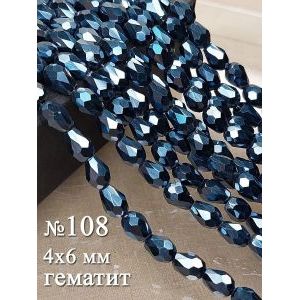 Бусины Капли гранёные 4х6 мм ≈ 70 шт