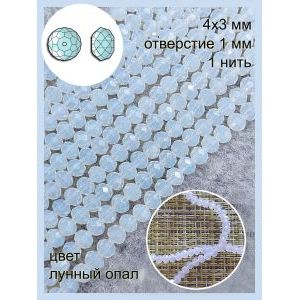 Стеклянные граненые бусины Рондели, 4 мм