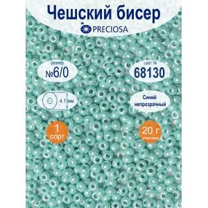 Бисер 6/0 20г Прециоза 68130