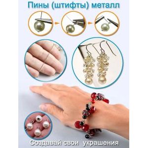 Пины штифты гвоздики со шляпкой 30 мм ≈ 80 шт