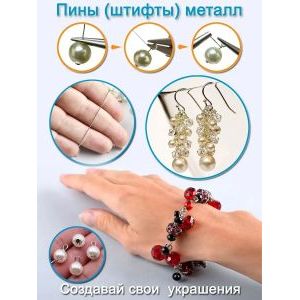 Пины штифты гвоздики со шляпкой 50 мм ≈ 50 шт