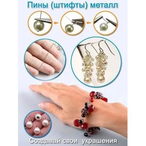Пины штифты гвоздики со шляпкой 30 мм ≈ 80 шт