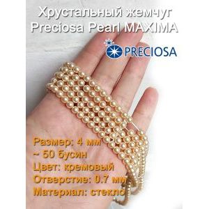 Бусины жемчужные Preciosa Pearl MAXIMA 4 мм