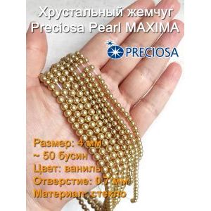 Бусины жемчужные Preciosa Pearl MAXIMA 4 мм ваниль