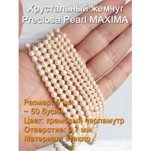 Хрустальный жемчуг Preciosa Pearl MAXIMA 5 мм, кремовый
