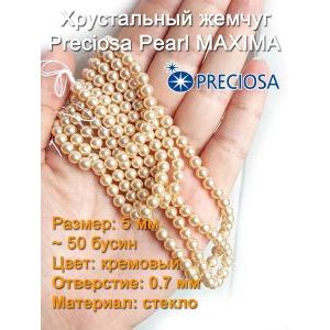 Хрустальный жемчуг Preciosa Pearl MAXIMA 5 мм, кремовый