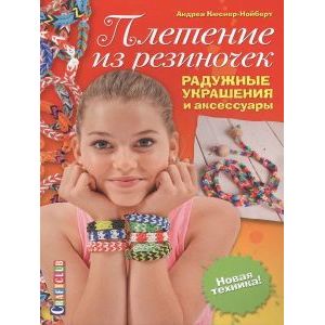 Плетение из резиночек