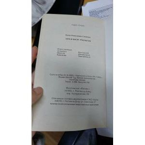 Игра в бисер, рукоделие