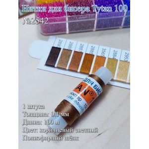 Нитки для бисера Tytan 100, полиэфирный шёлк, 100 м