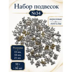 Набор подвесок ангелы для рукоделия 50 г