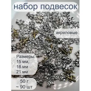 Набор подвесок ангелы для рукоделия 50 г