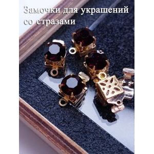 Замочки для украшений с красными стразами, набор 5 шт