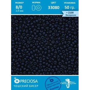 Бисер чешский Preciosa 33080 синий непрозрачный 8/0, 20 г
