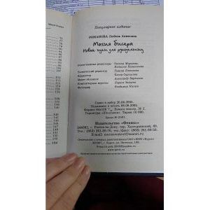 Магия бисера. Новые идеи для рукодельниц