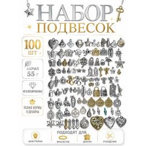 Бусины металлизированные акриловые микс 100 шт 55 г