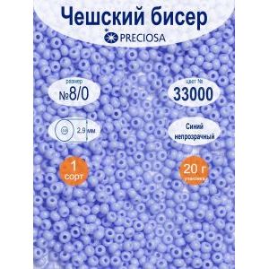 Бисер чешский непрозрачный 8/0, 20 г, Прециоза 33000