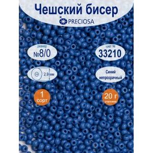 Бисер чешский непрозрачный 8/0, 20 г, Прециоза 33210