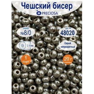 Бисер 8/0 20г Прециоза.48020