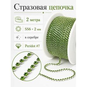 Стразовая цепь, стразы пришивные в цапе SS6 (2 мм), длина 2м