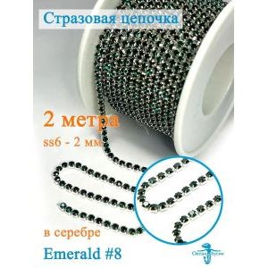 Стразовая цепь, стразы пришивные в цапе SS6 (2 мм), длина 2м