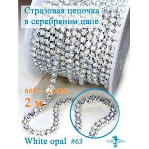 Стразовая цепь, стразы пришивные в цапе SS6 (2 мм), длина 2м