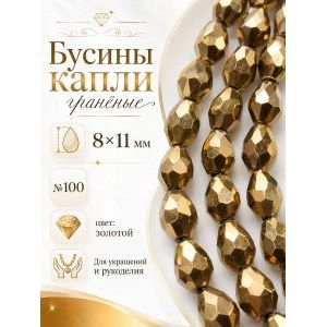 Гранёные бусины-капли на нити 8х11 мм
