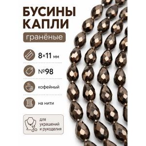 Гранёные бусины-капли на нити 8х11 мм