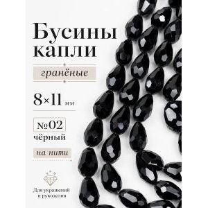Гранёные бусины-капли на нити 8х11 мм