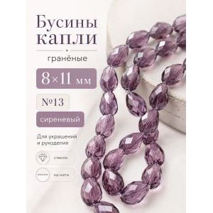 Гранёные бусины-капли на нити 8х11 мм