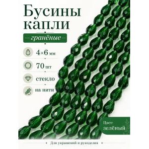Бусины капли гранёные, стекло, 4×6 мм, зелёный