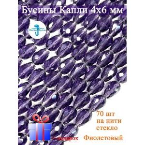 Бусины капли гранёные, стекло, 4×6 мм, фиолетовый