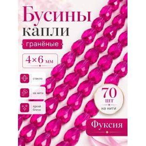 Бусины Капли гранёные 4х6 мм -фуксия