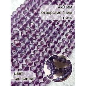 Стеклянные граненые бусины Рондели, 4 мм