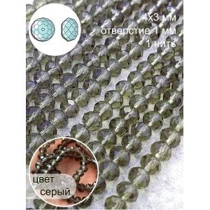 Стеклянные граненые бусины Рондели, 4 мм