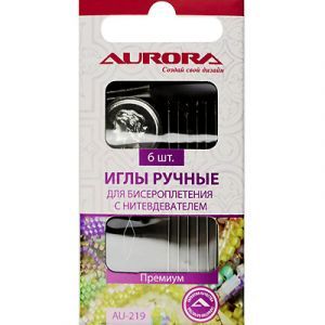 Иглы для бисера Aurora с нитевдевателем AU-219, 6 шт