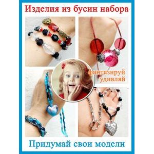 Набор для создания украшений № 5, разноцветный