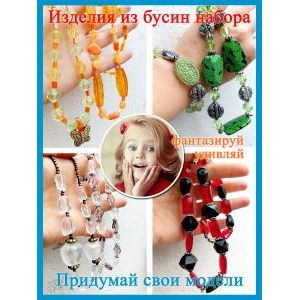 Набор для создания украшений № 6, разноцветный