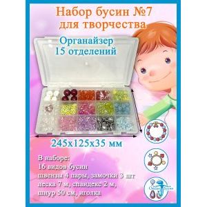 Набор для создания украшений № 7, разноцветный