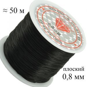 Спандекс чёрный, 0,8 мм, 50 м, плоский