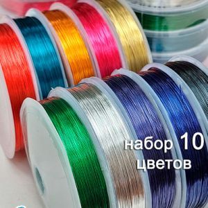 Проволока 50-набор (0,3 мм, 0,4 мм)