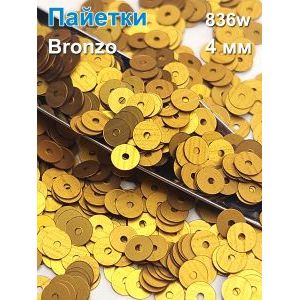 Пайетки плоские 836W, Bronzo 4 мм, полосатые