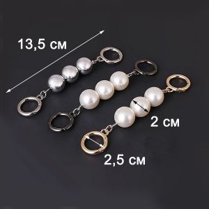 Цепочка-удлинитель с бусинами для сумки с карабином 13,5 см