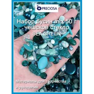 Бусины для рукоделия стеклянные, набор  SEA-GREEN, бирюзовый, 50 г