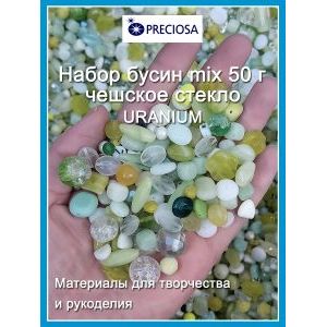 Бусины для рукоделия стеклянные, набор  URANIUM, жёлто-зелёный, 50 г