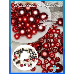 Жемчужные бусины на нити 082, цвет красный, 3, 4, 6 мм, Китай