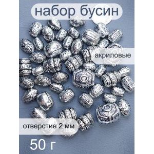 Бусины металлизированные, набор #8