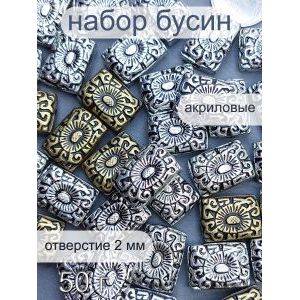 Бусины металлизированные, набор #9